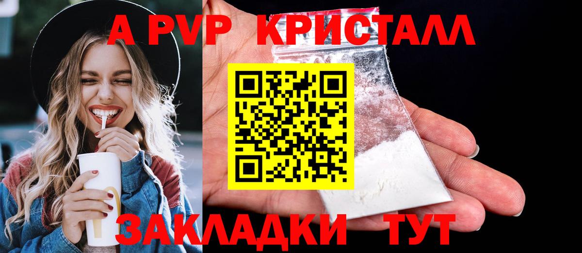 A PVP крисы CK  Вход с VPN  Альфа ПВП СК  Гагарин 