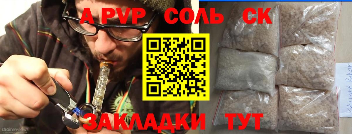 А ПВП крисы CK Гагарин