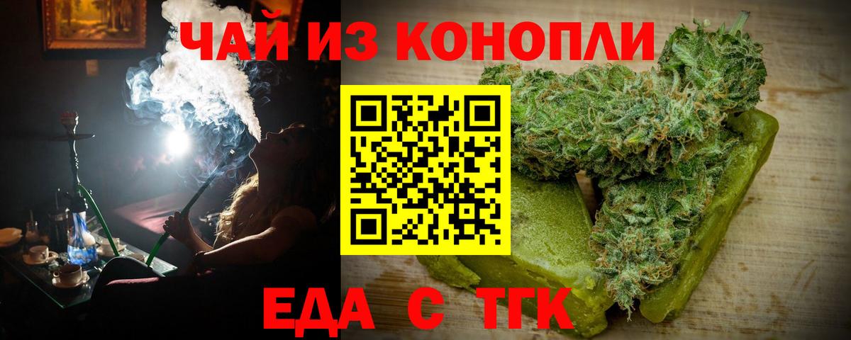 Гагарин  Печенье с ТГК конопля  Вход с VPN 