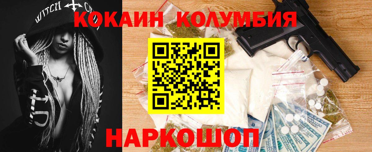 COCAIN Columbia Гагарин