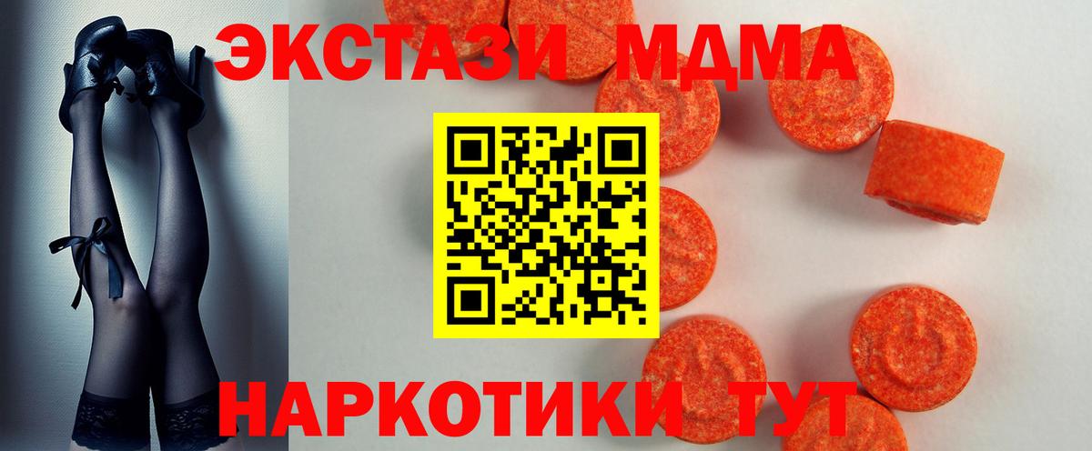 Экстази MDMA Гагарин
