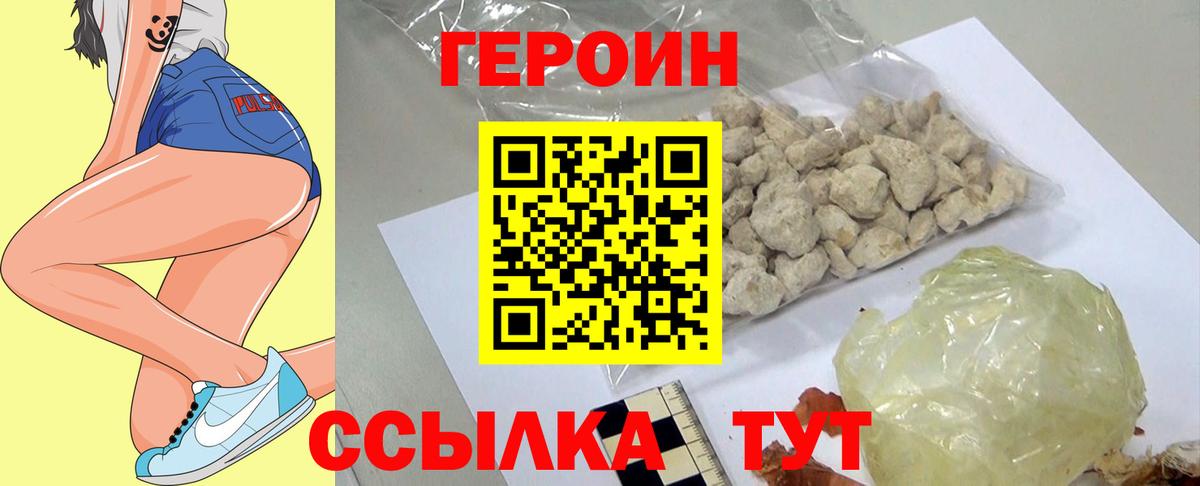 ГЕРОИН афганец  Вход с VPN  Гагарин 