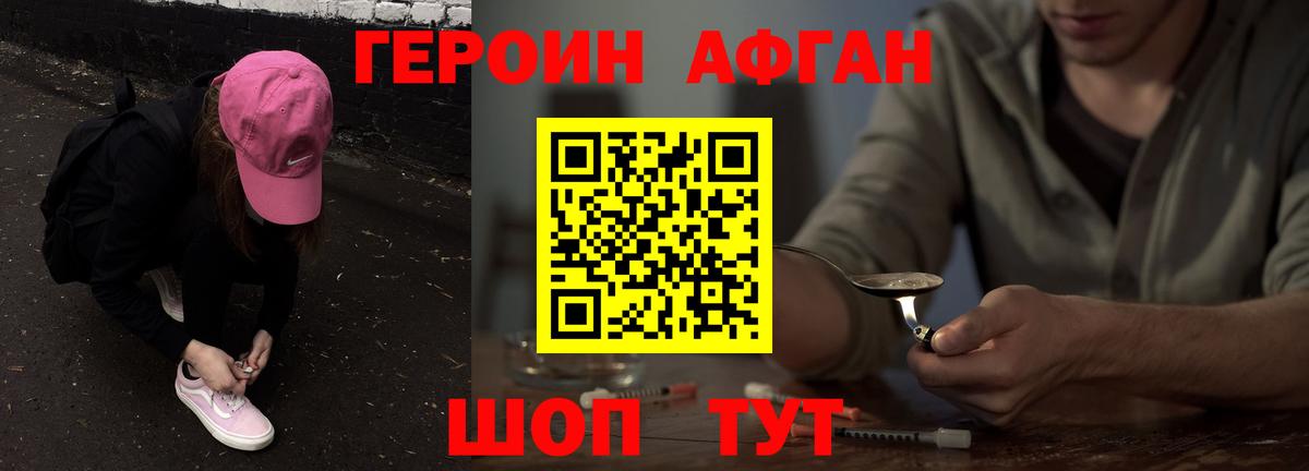 ГЕРОИН Heroin Гагарин