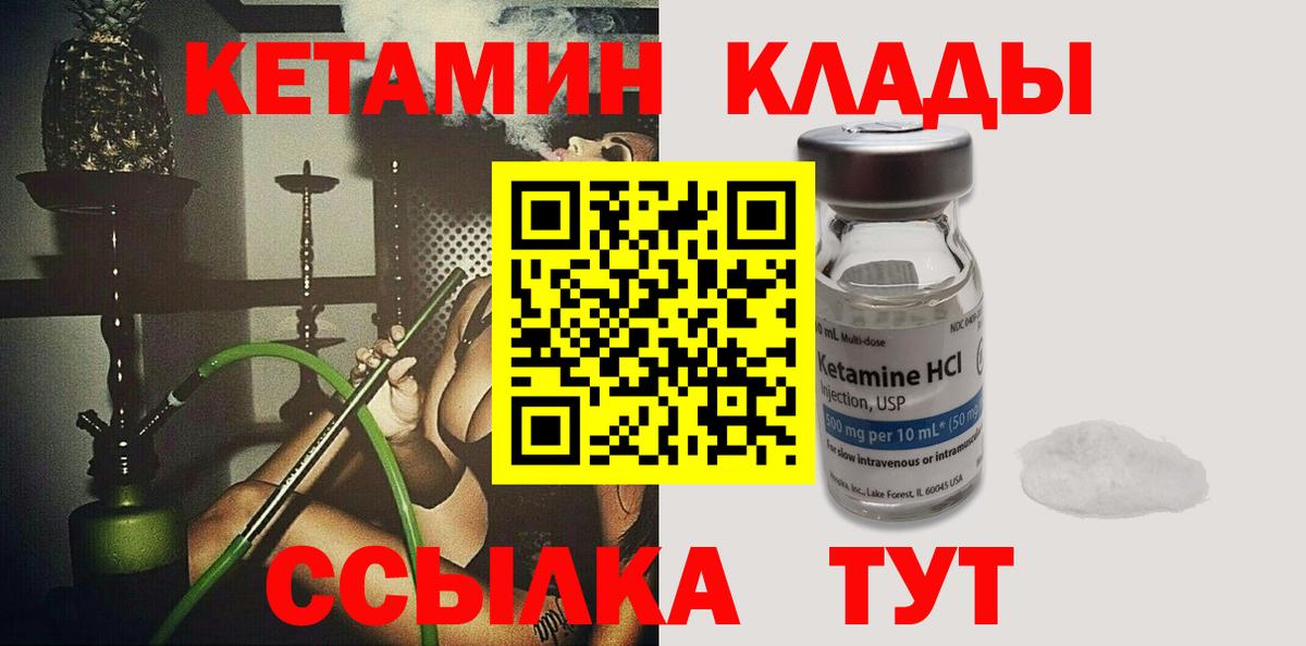 Гагарин  Кетамин VHQ  kraken онион  Вход с VPN  Кетамин VHQ 