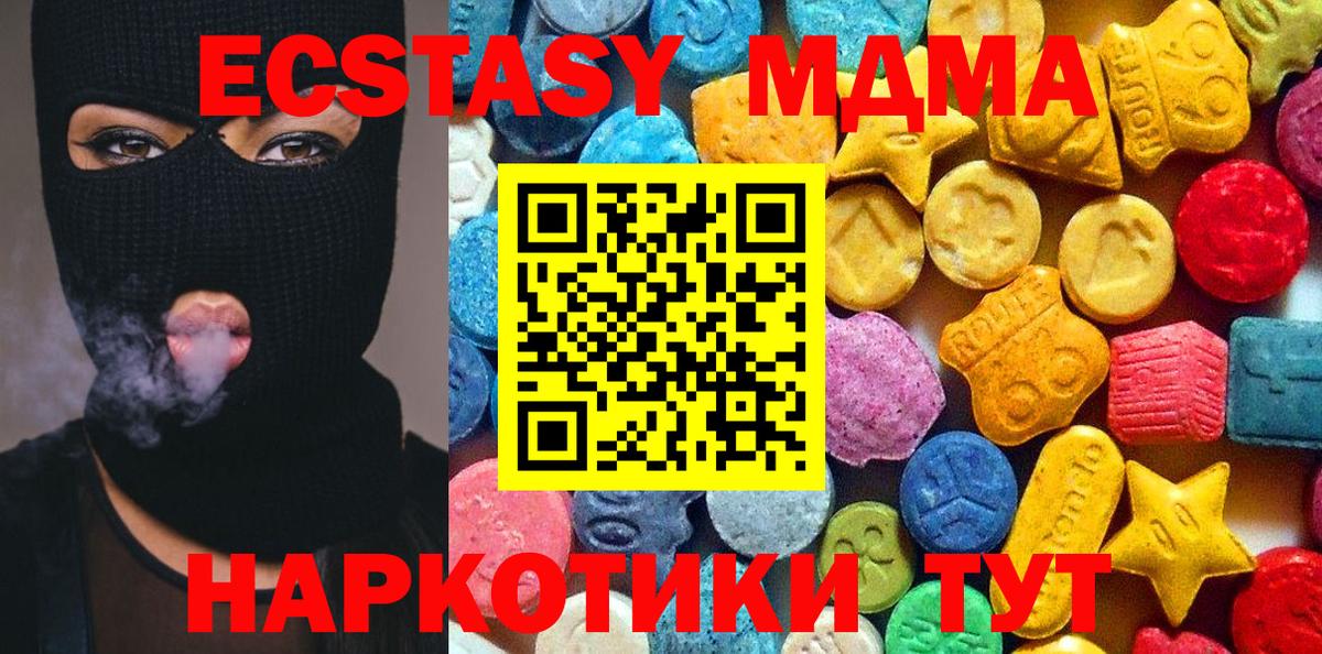 MDMA crystal Гагарин
