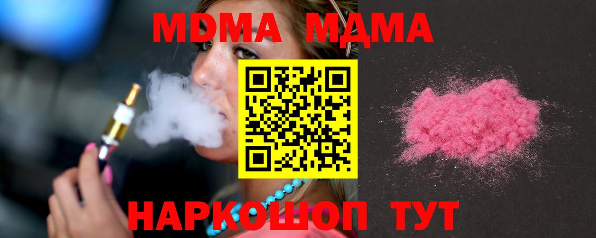 Гагарин  MDMA crystal  Вход с VPN 