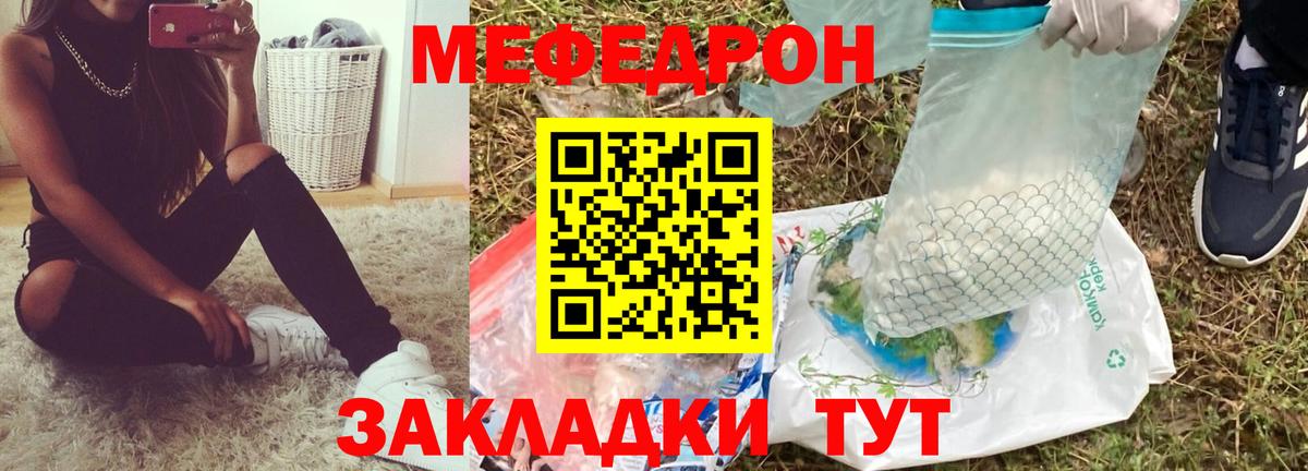 МЕФ  Меф мяу мяу  Вход с VPN  МЯУ-МЯУ  Гагарин  МЕФ мука 