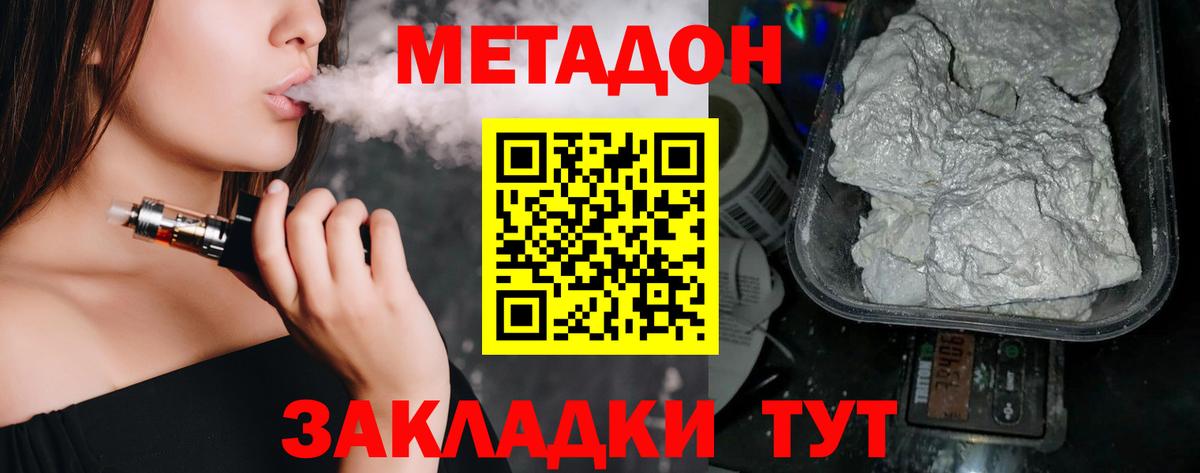 МЕТАДОН мёд  Вход с VPN  Гагарин 